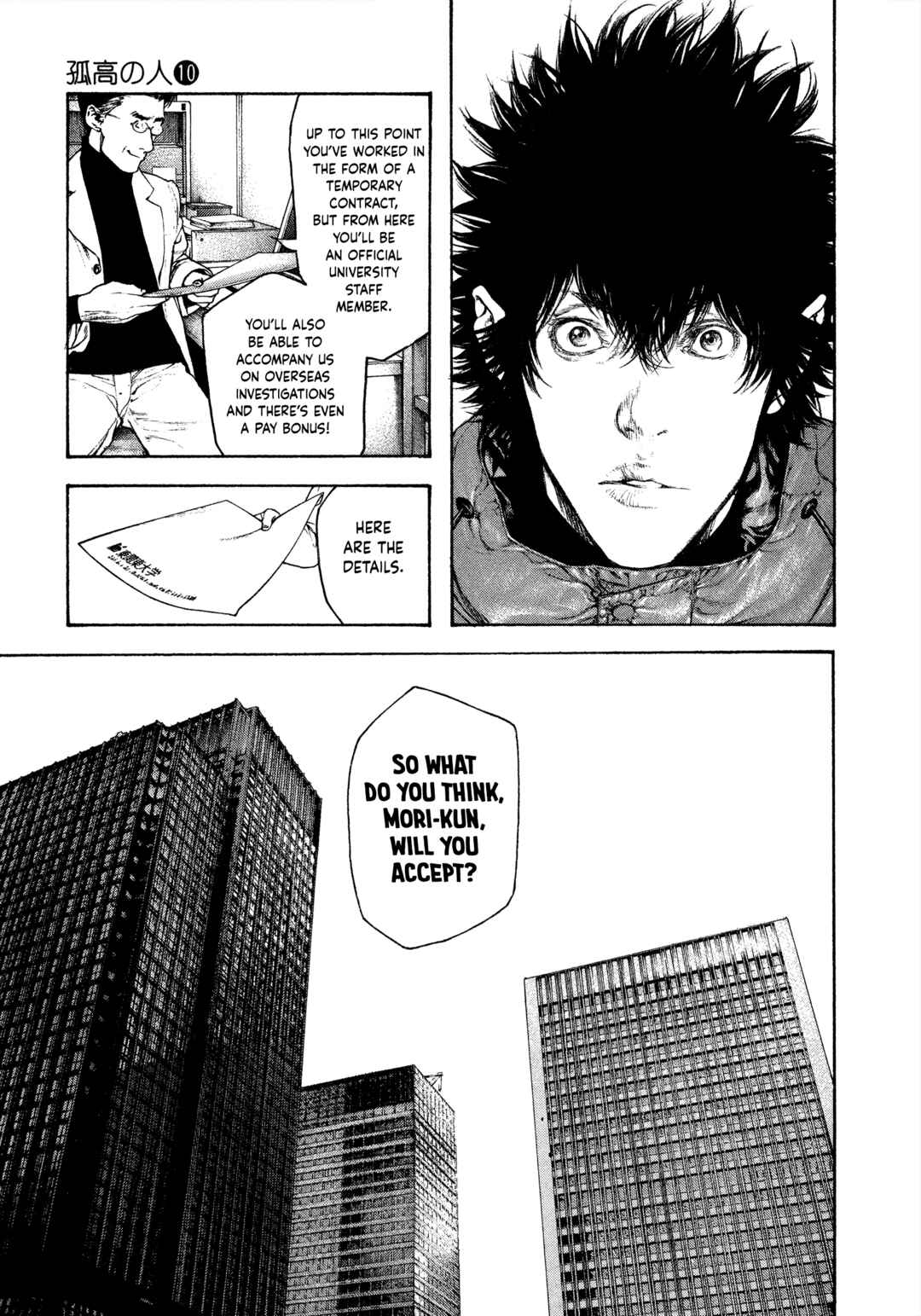 Kokou no Hito Chapter 94 - Page 9
