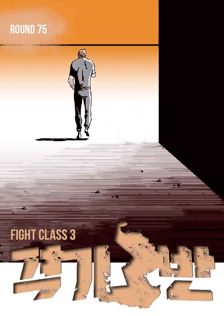 Fight Class 3 Chapter 75 - Page 1