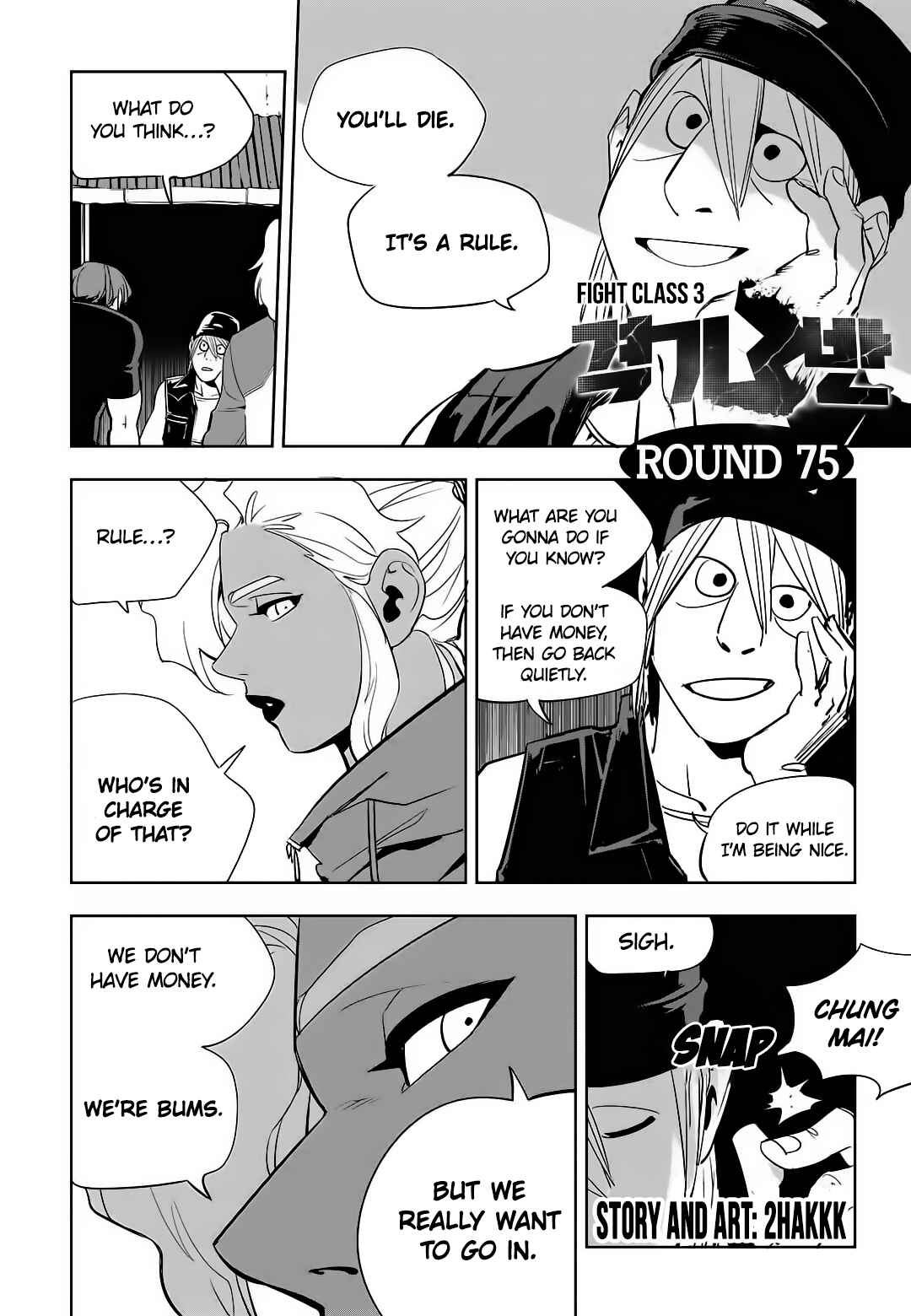 Fight Class 3 Chapter 75 - Page 2