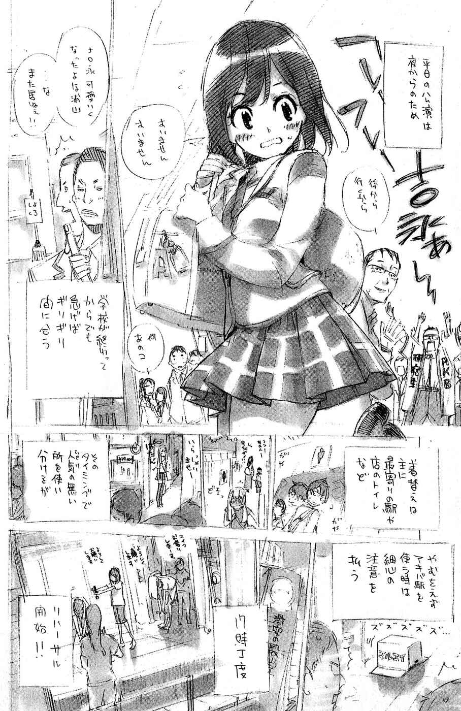 AKB49: Ren'ai Kinshi Jourei Chapter 42 - Page 23