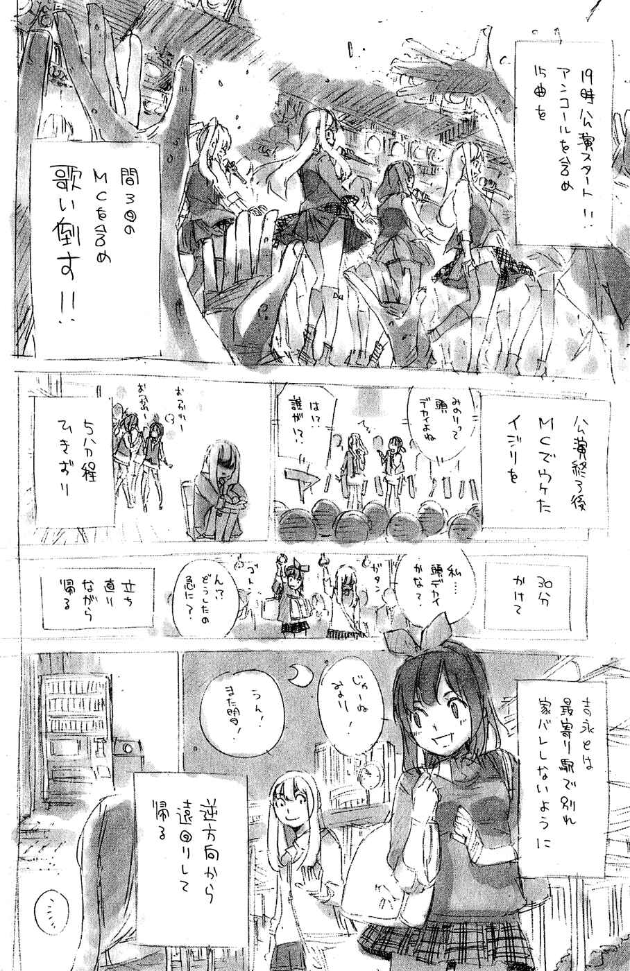 AKB49: Ren'ai Kinshi Jourei Chapter 42 - Page 25