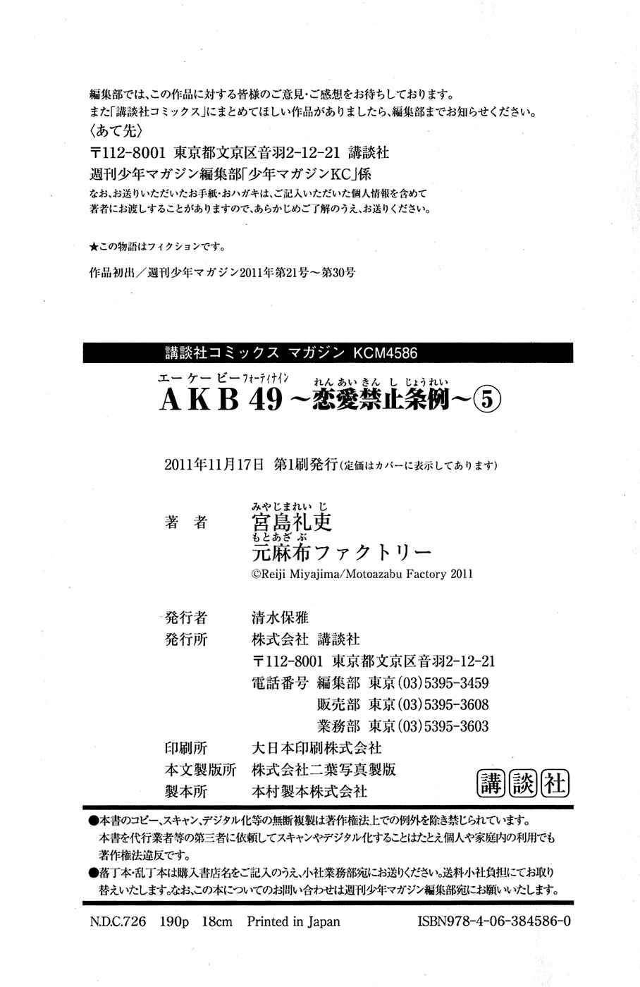 AKB49: Ren'ai Kinshi Jourei Chapter 42 - Page 28