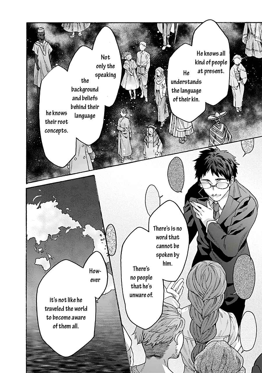 Kara no Kyoukai: The Garden of Sinners Chapter 71 - Page 12
