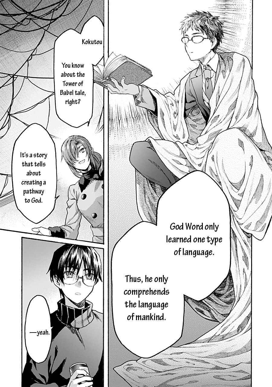 Kara no Kyoukai: The Garden of Sinners Chapter 71 - Page 13