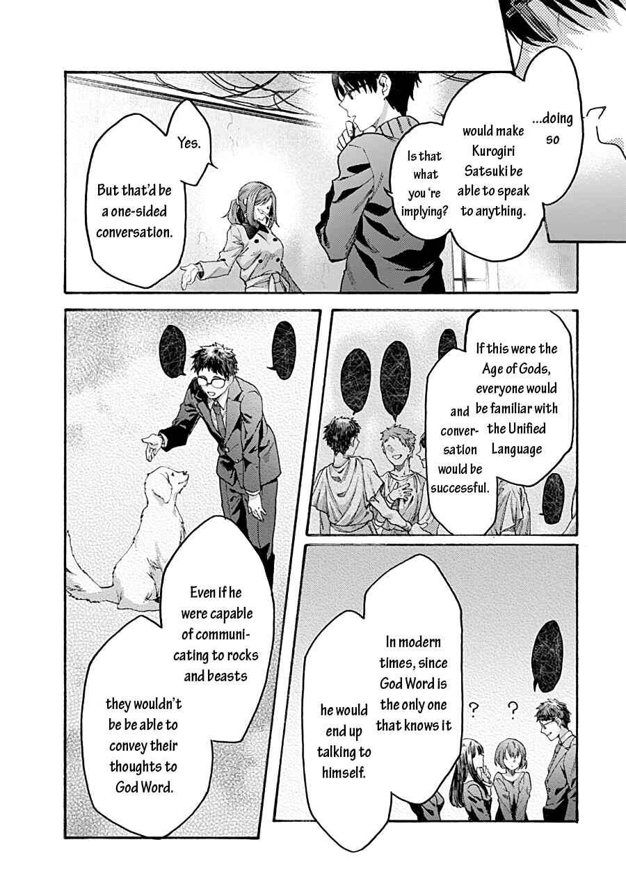 Kara no Kyoukai: The Garden of Sinners Chapter 71 - Page 22