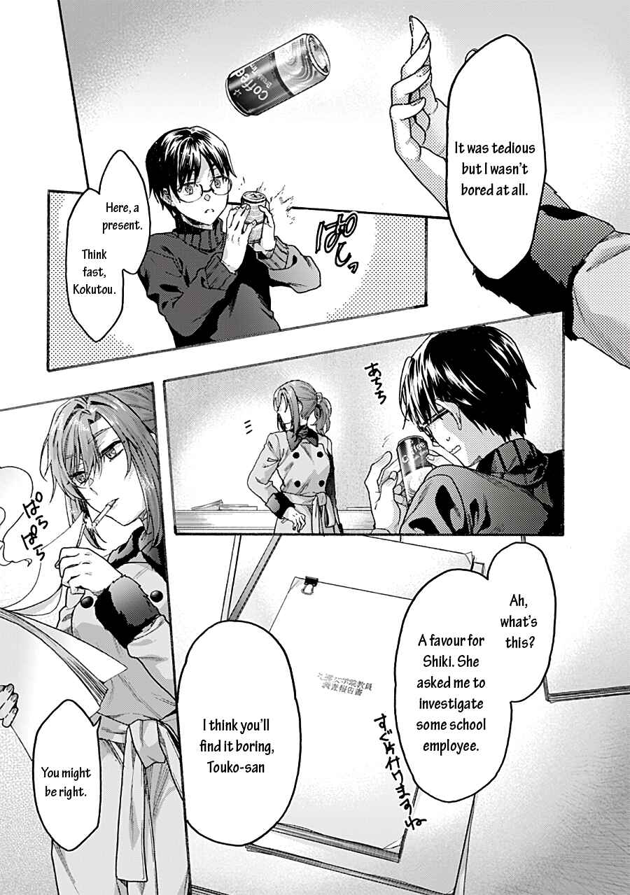 Kara no Kyoukai: The Garden of Sinners Chapter 71 - Page 3