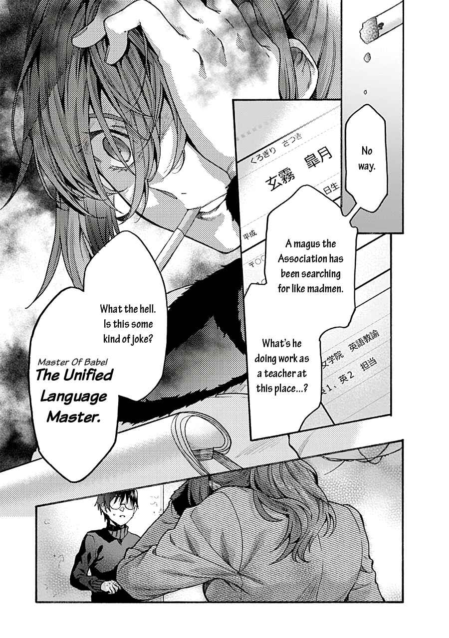 Kara no Kyoukai: The Garden of Sinners Chapter 71 - Page 5