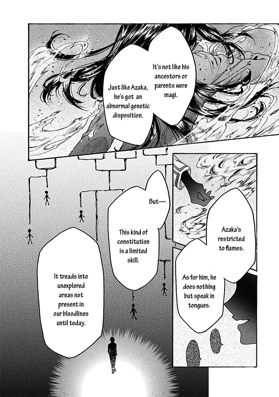 Kara no Kyoukai: The Garden of Sinners Chapter 71 - Page 8