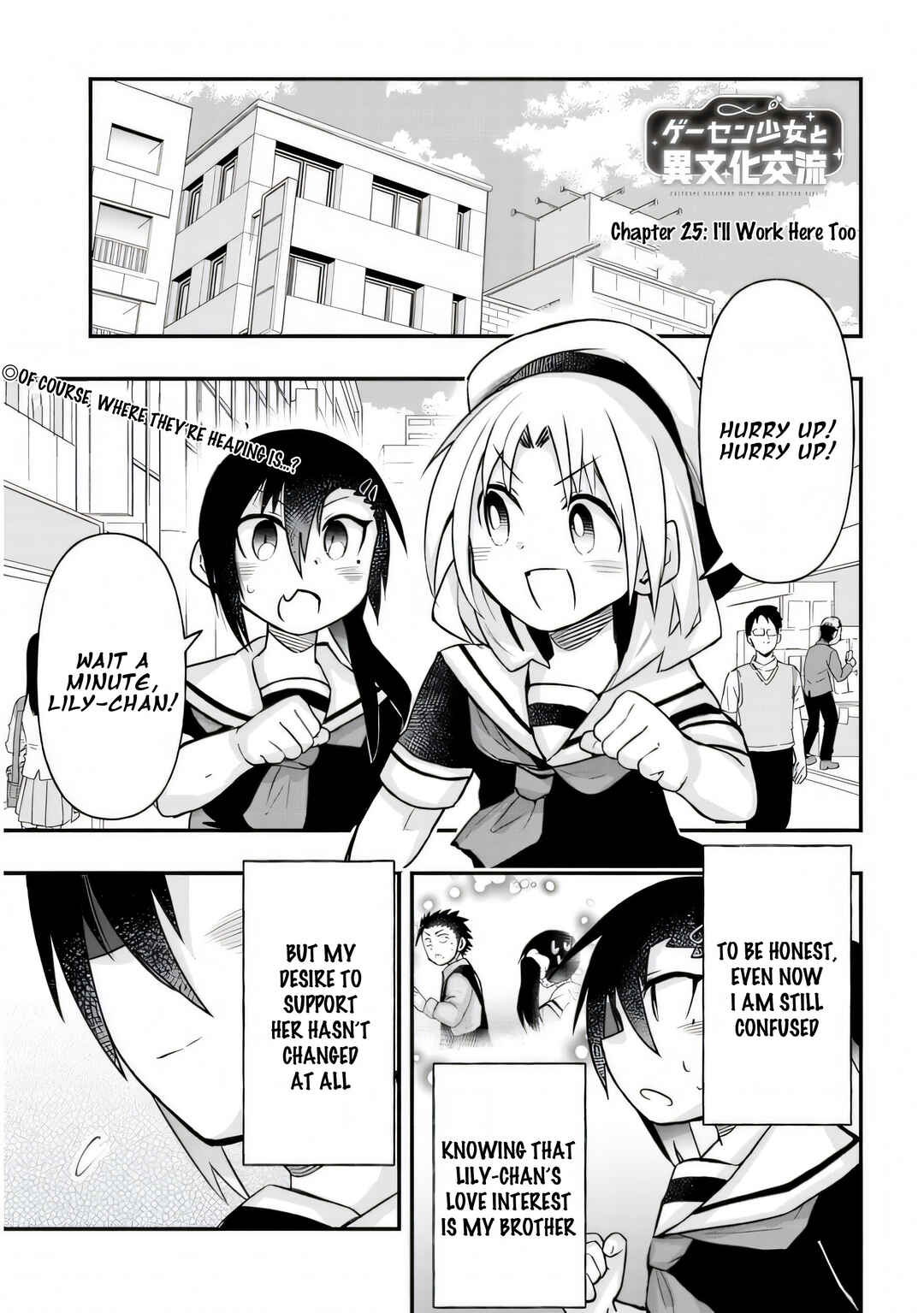 GaCen Shoujo to Ibunka Kouryuu Chapter 25 - Page 2