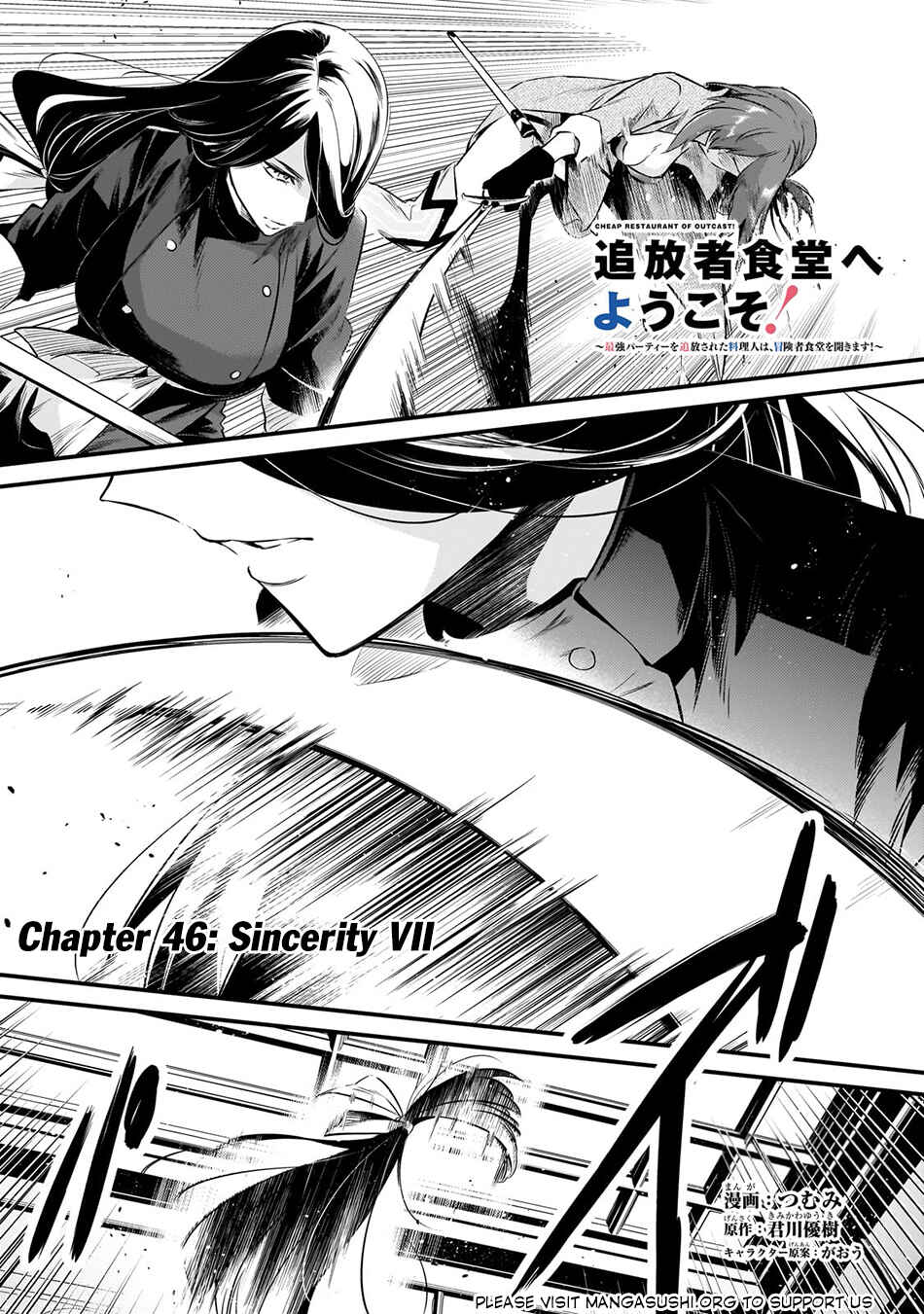 Tsuihousha Shokudou e Youkoso! ~Saikyou Party o Tsuihousareta Ryourinin (Lv. 99) wa, Inaka de Nengan no Boukensha Shokudou o Hirakimasu!~ Chapter 46 - Page 2