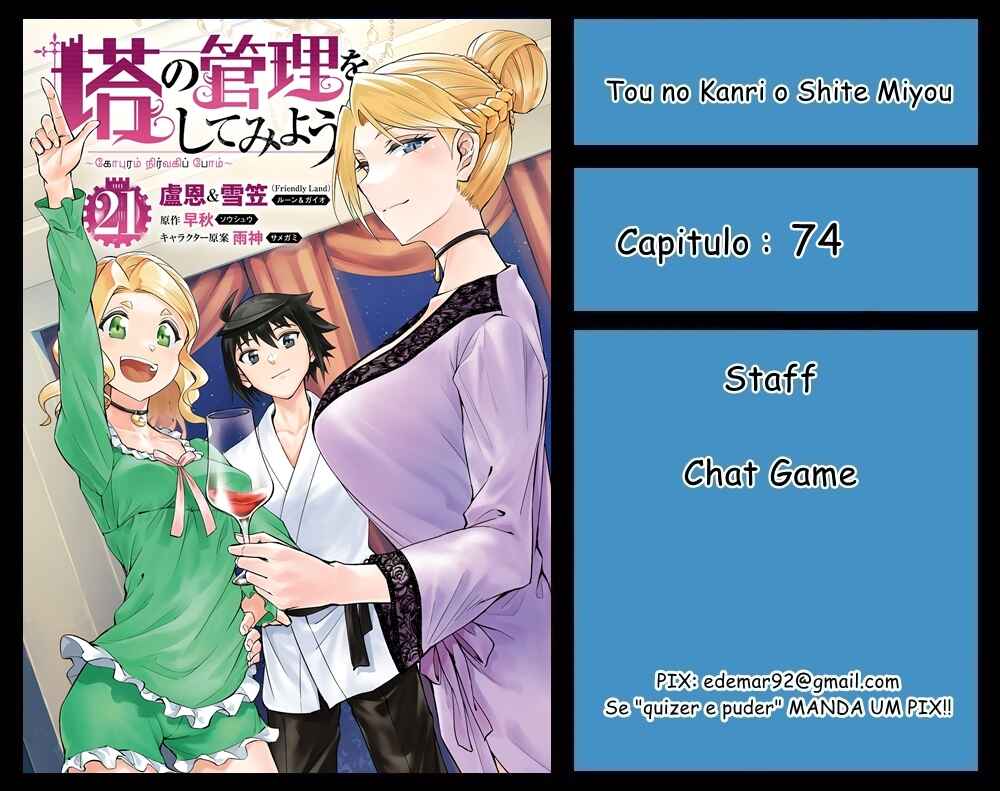 Tou no Kanri o Shitemiyou Chapter 74 - Page 1