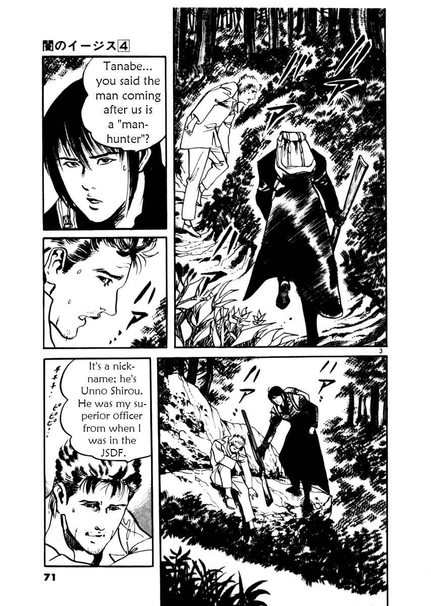 Yami no Aegis Chapter 31 - Page 3