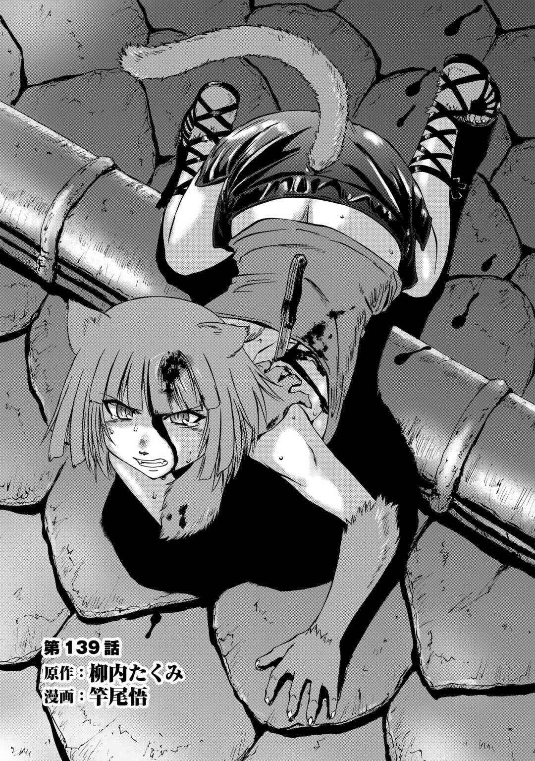 GATE - Jieitai Kanochi nite, Kaku Tatakaeri Chapter 139 - Page 2