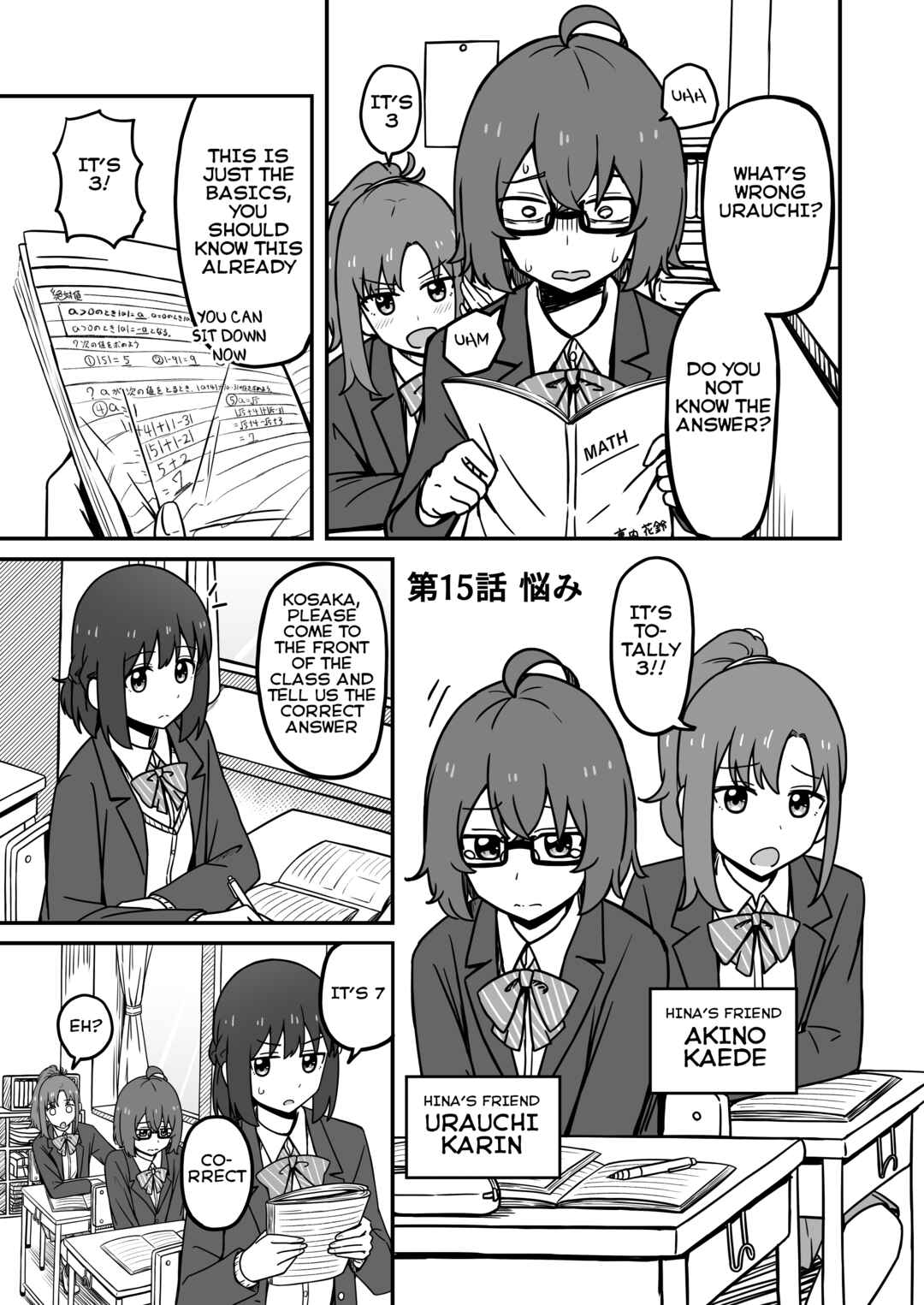 Aiken ga Ningen ni Naru Hanashi Chapter 15 - Page 1