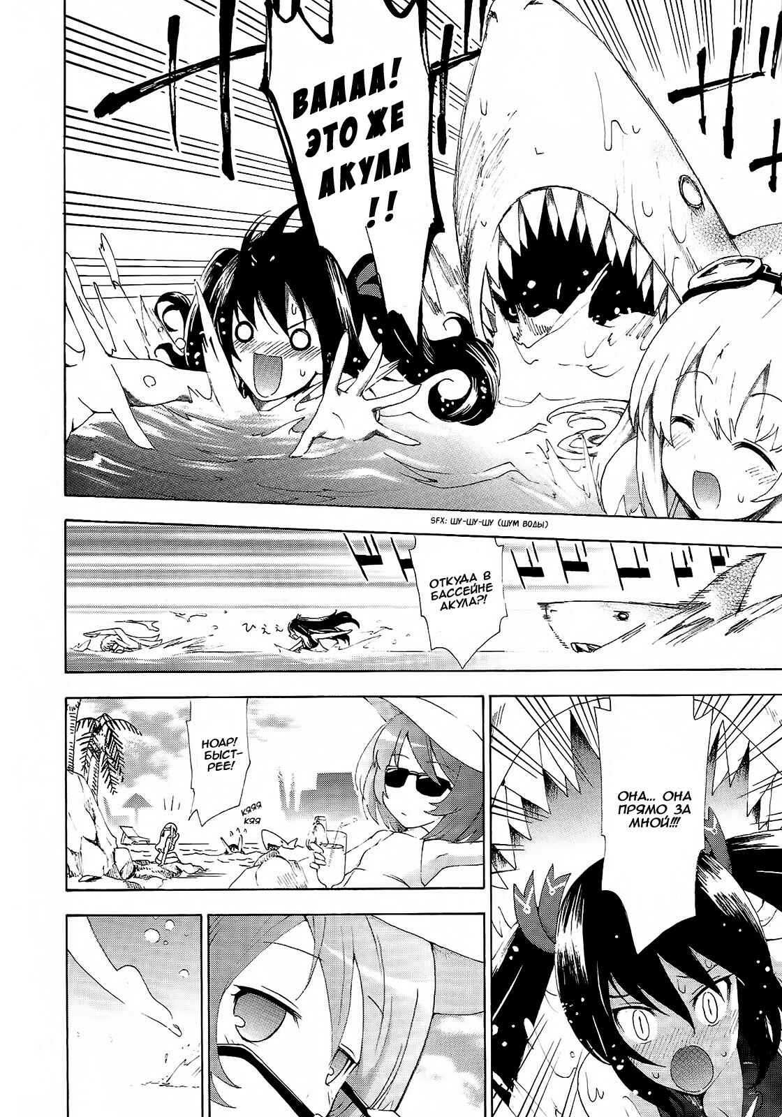 Choujigen Game Neptune - Megami Tsuushin Chapter 9 - Page 12