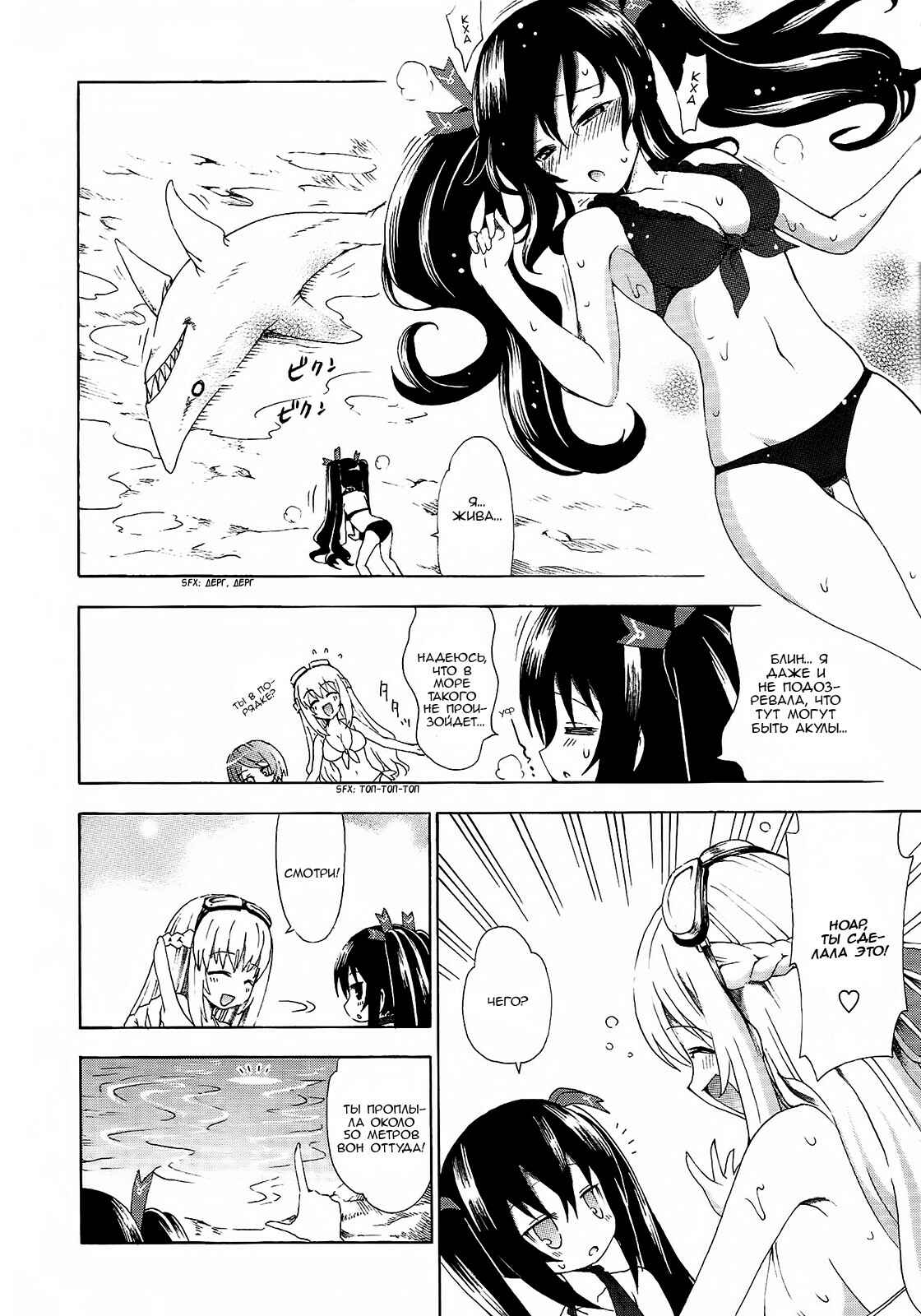Choujigen Game Neptune - Megami Tsuushin Chapter 9 - Page 14