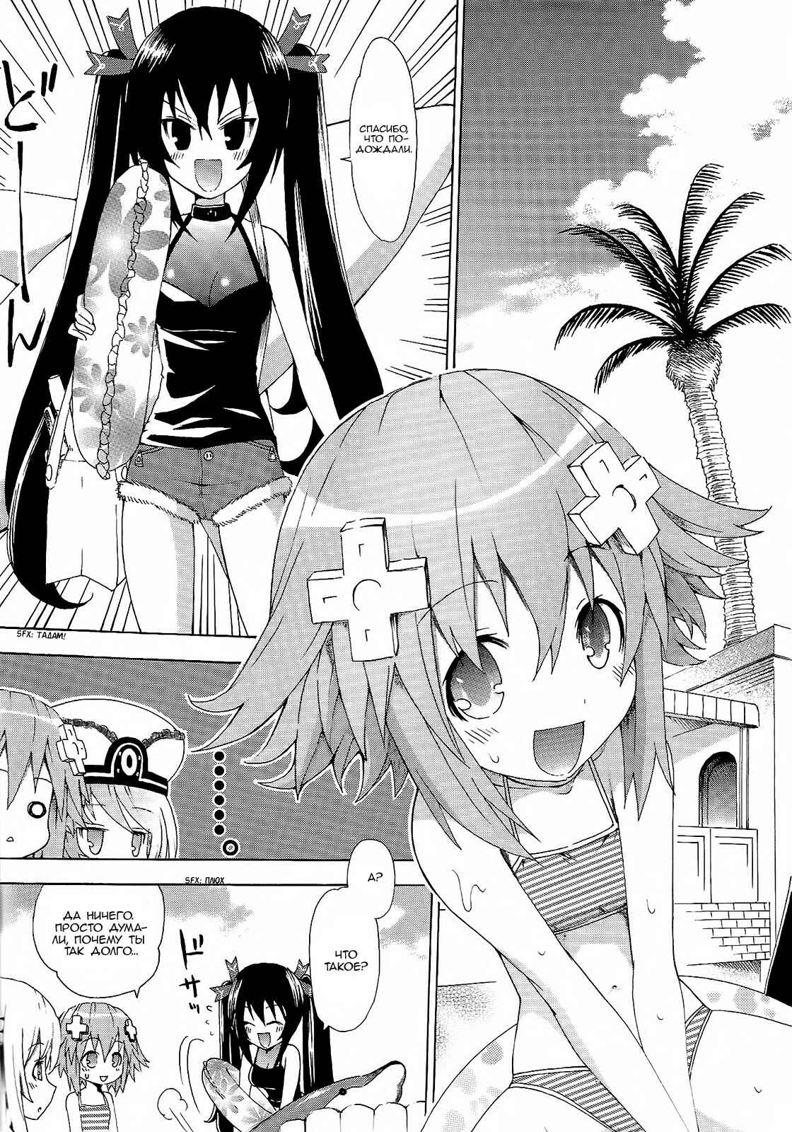 Choujigen Game Neptune - Megami Tsuushin Chapter 9 - Page 3