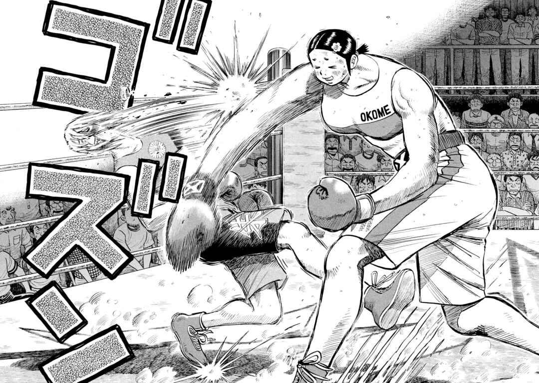 Rice Shoulder Chapter 39 - Page 17