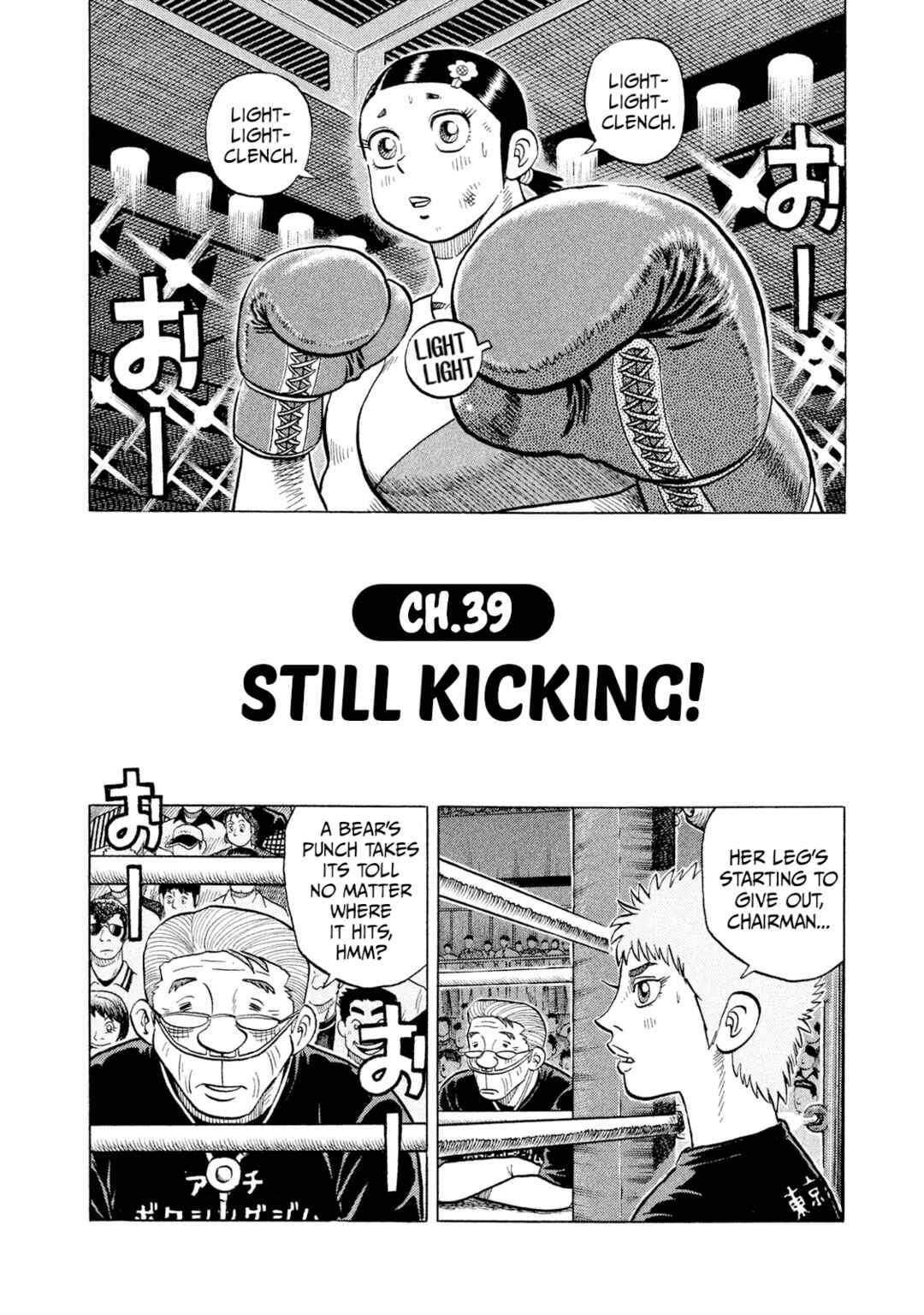 Rice Shoulder Chapter 39 - Page 2