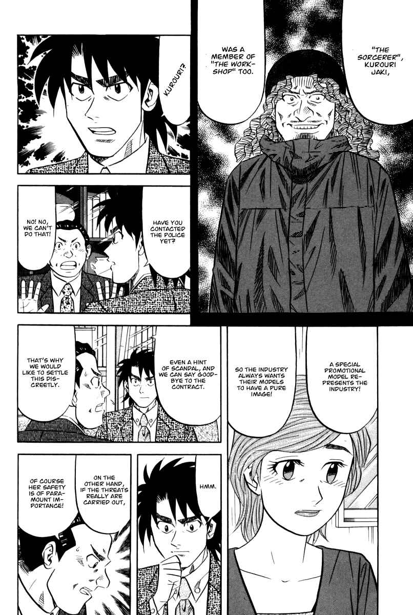 The Case Files of the Gourmand Detective Chapter 14 - Page 11