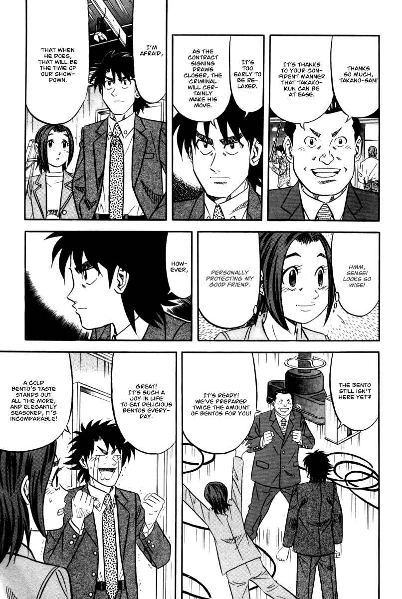 The Case Files of the Gourmand Detective Chapter 14 - Page 18