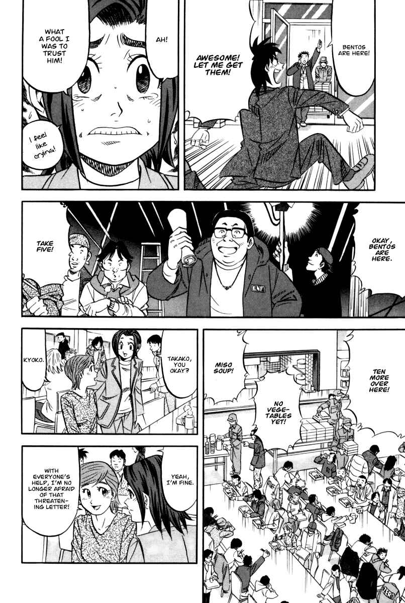The Case Files of the Gourmand Detective Chapter 14 - Page 19