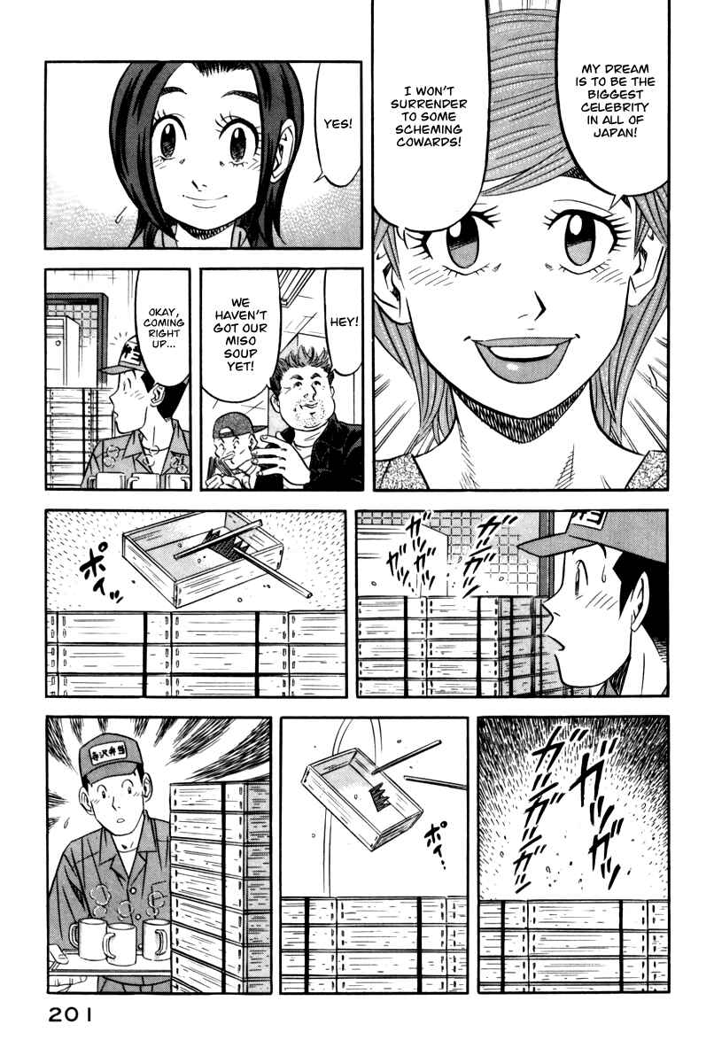 The Case Files of the Gourmand Detective Chapter 14 - Page 20