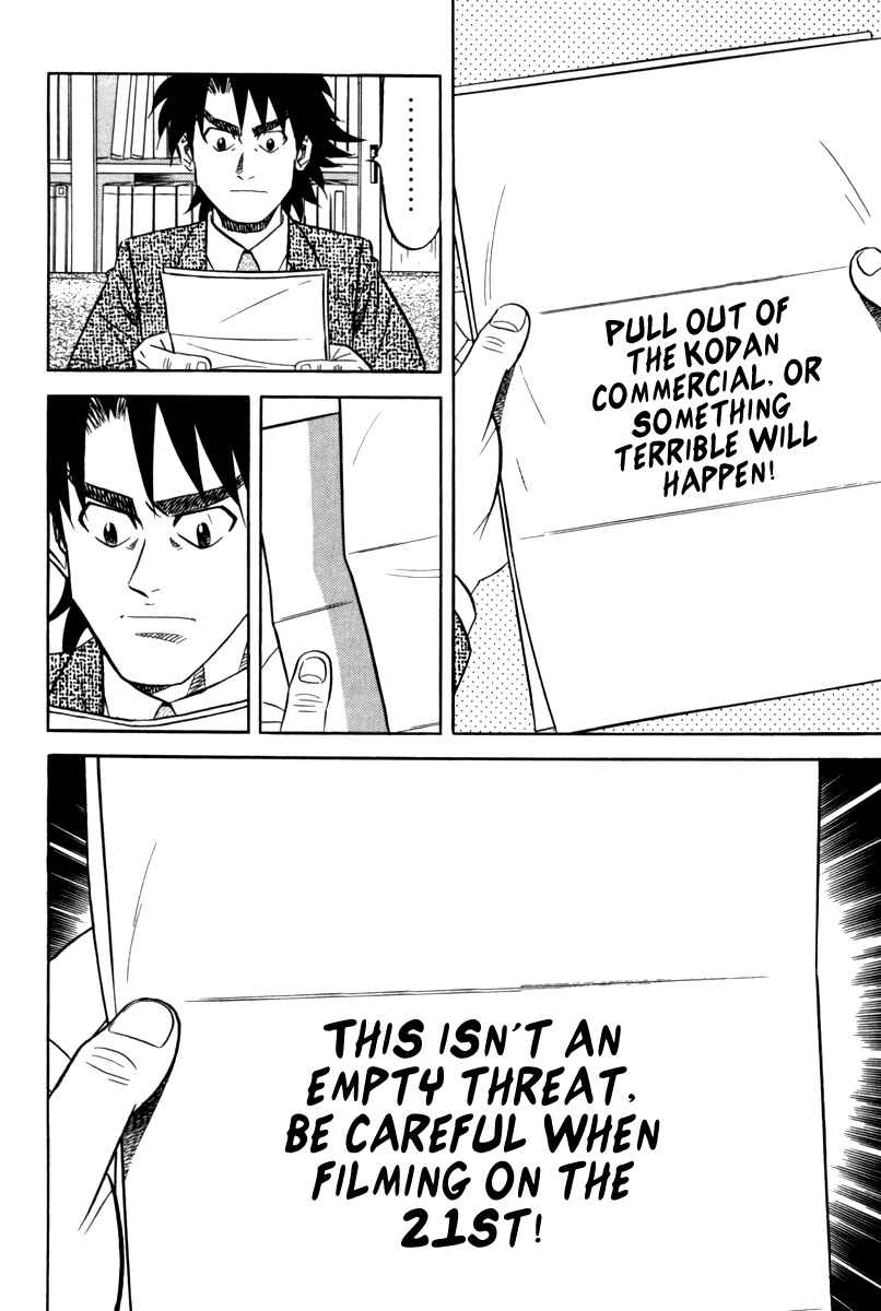 The Case Files of the Gourmand Detective Chapter 14 - Page 9