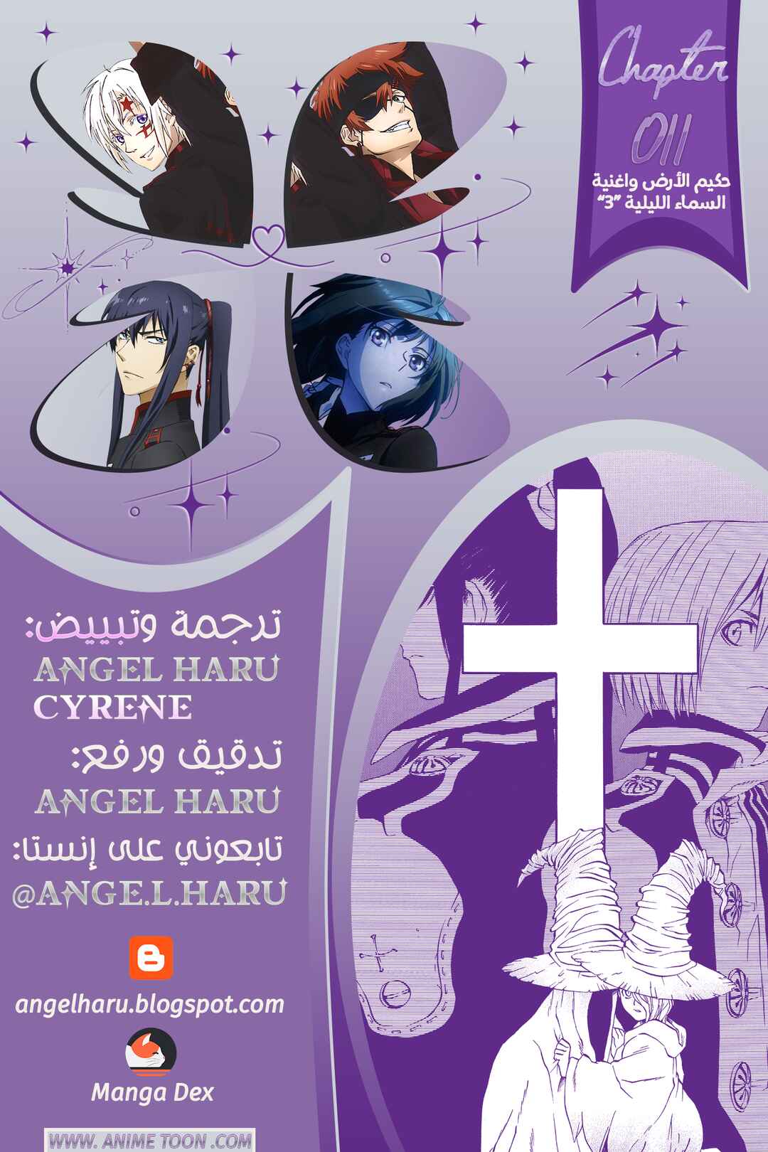D.Gray-man Chapter 11 - Page 1