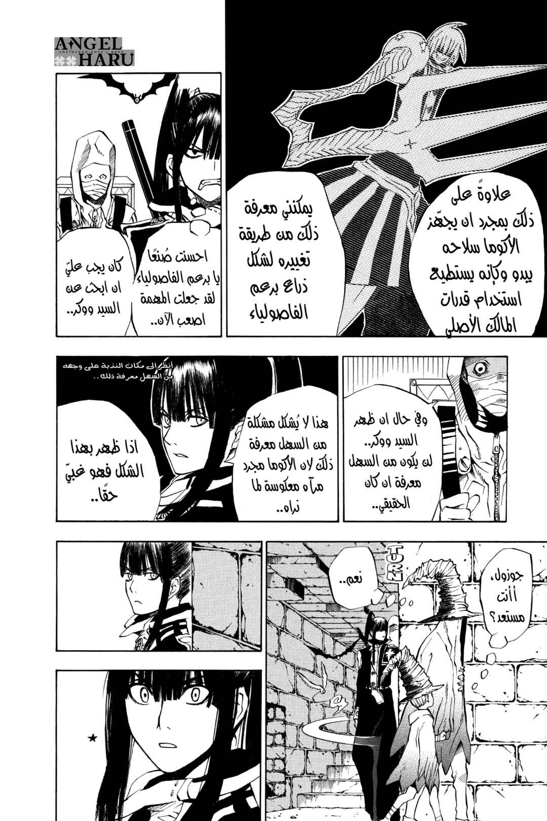 D.Gray-man Chapter 11 - Page 19
