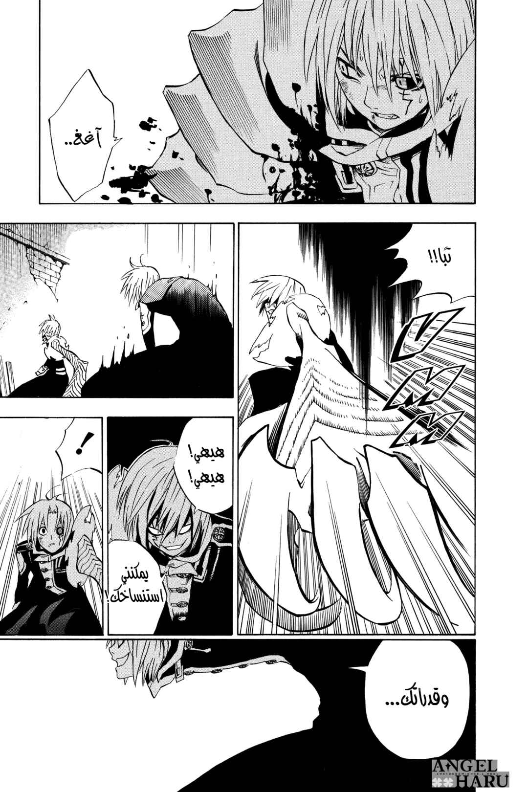D.Gray-man Chapter 11 - Page 4