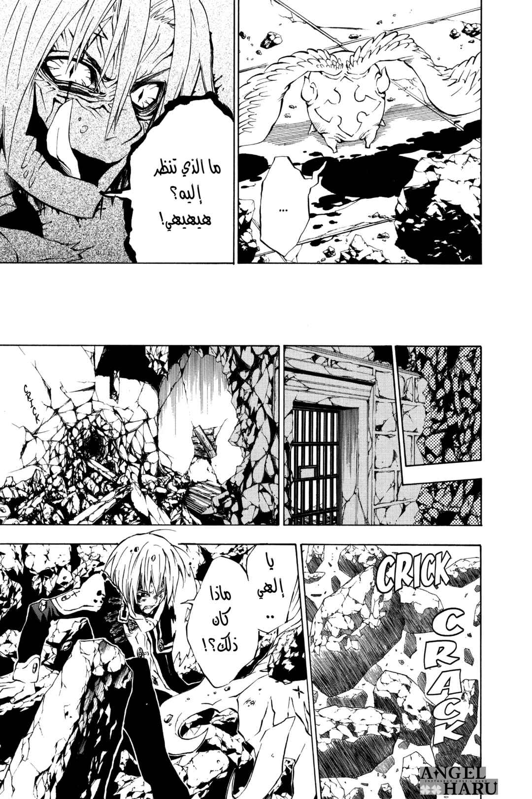 D.Gray-man Chapter 11 - Page 8