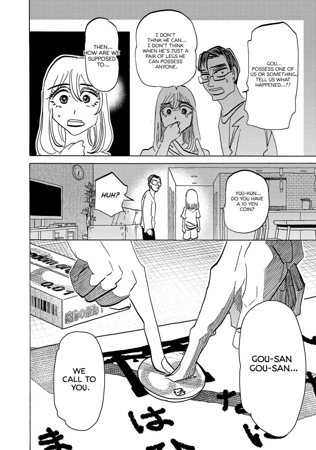 Ushimitsu Gao Chapter 16 - Page 16