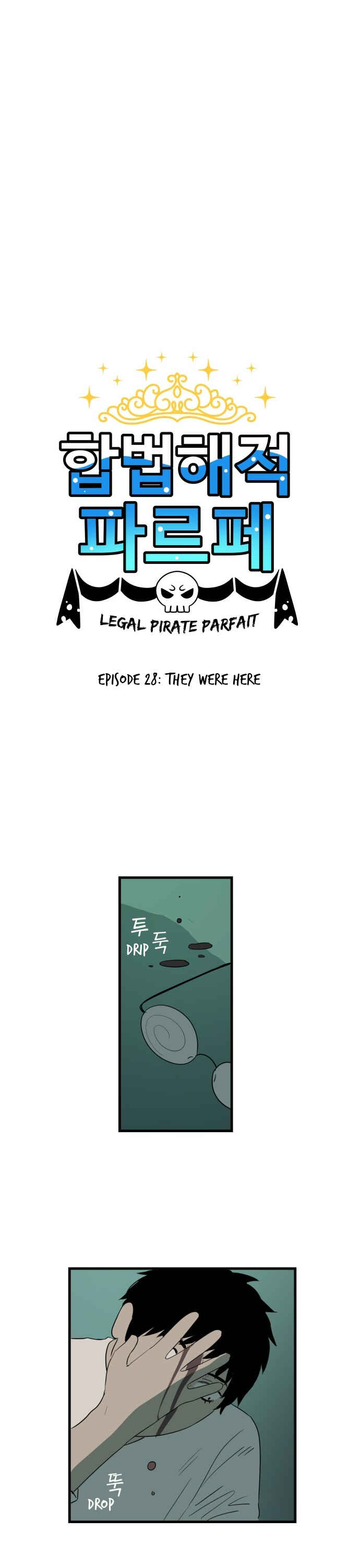 Legal Pirate Parfait Chapter 28 - Page 1