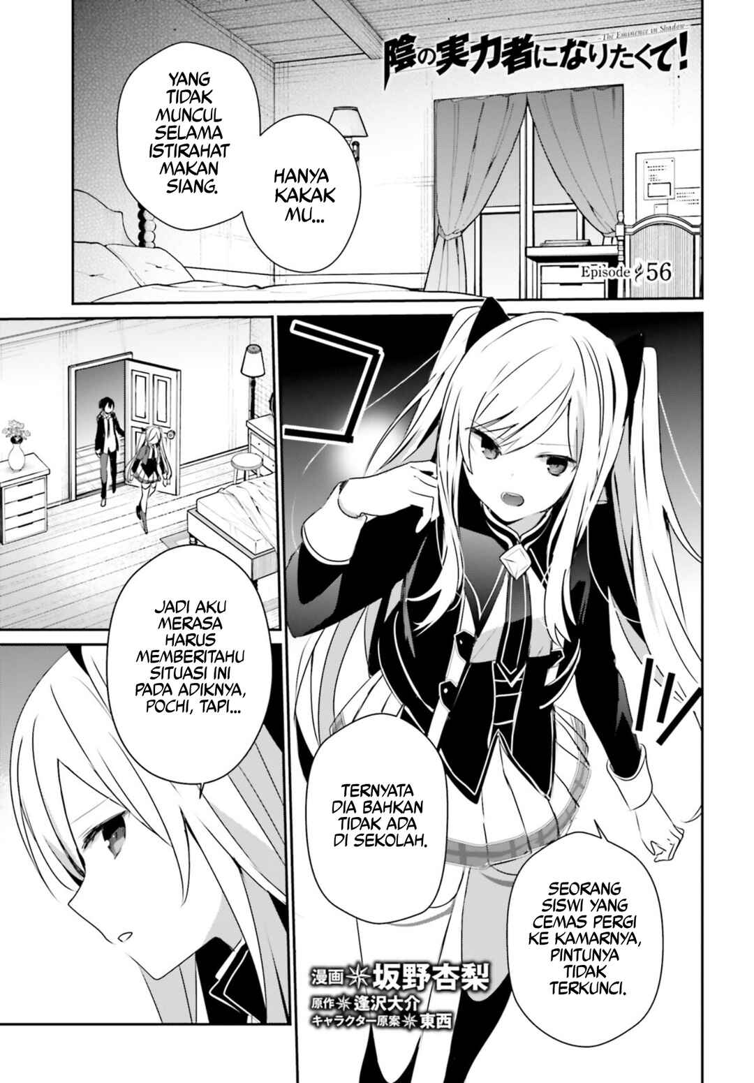 Kage no Jitsuryokusha ni Naritakute! Chapter 56 - Page 2