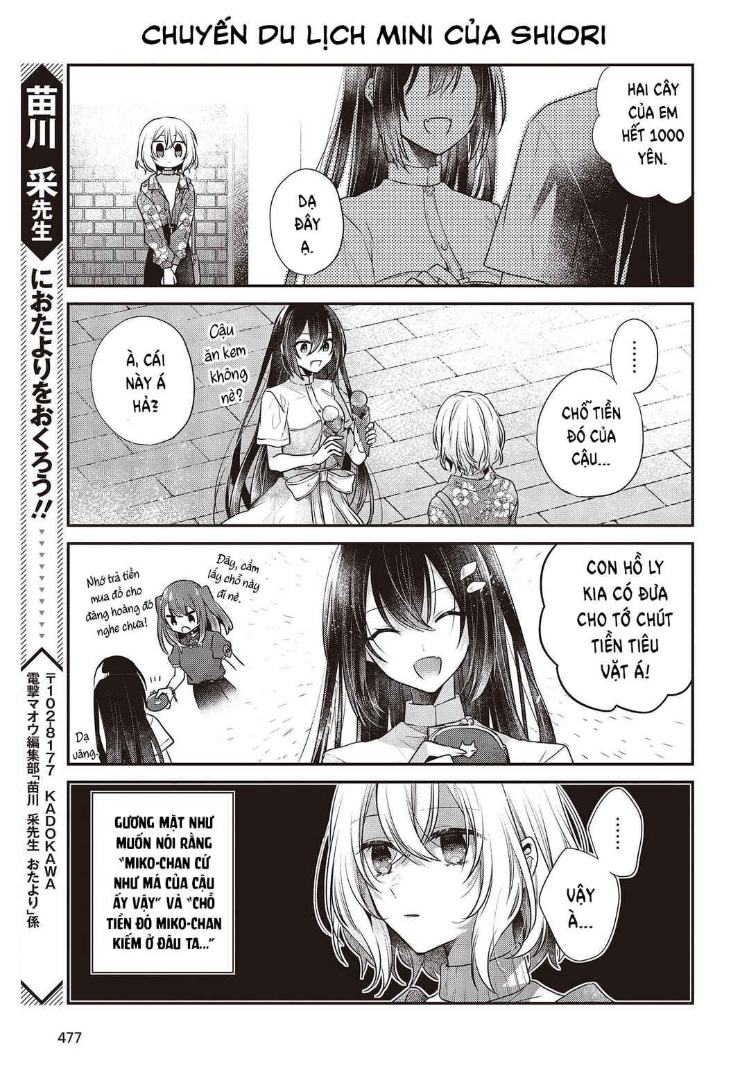Watashi wo Tabetai, Hitodenashi Chapter 31.5 - Page 3