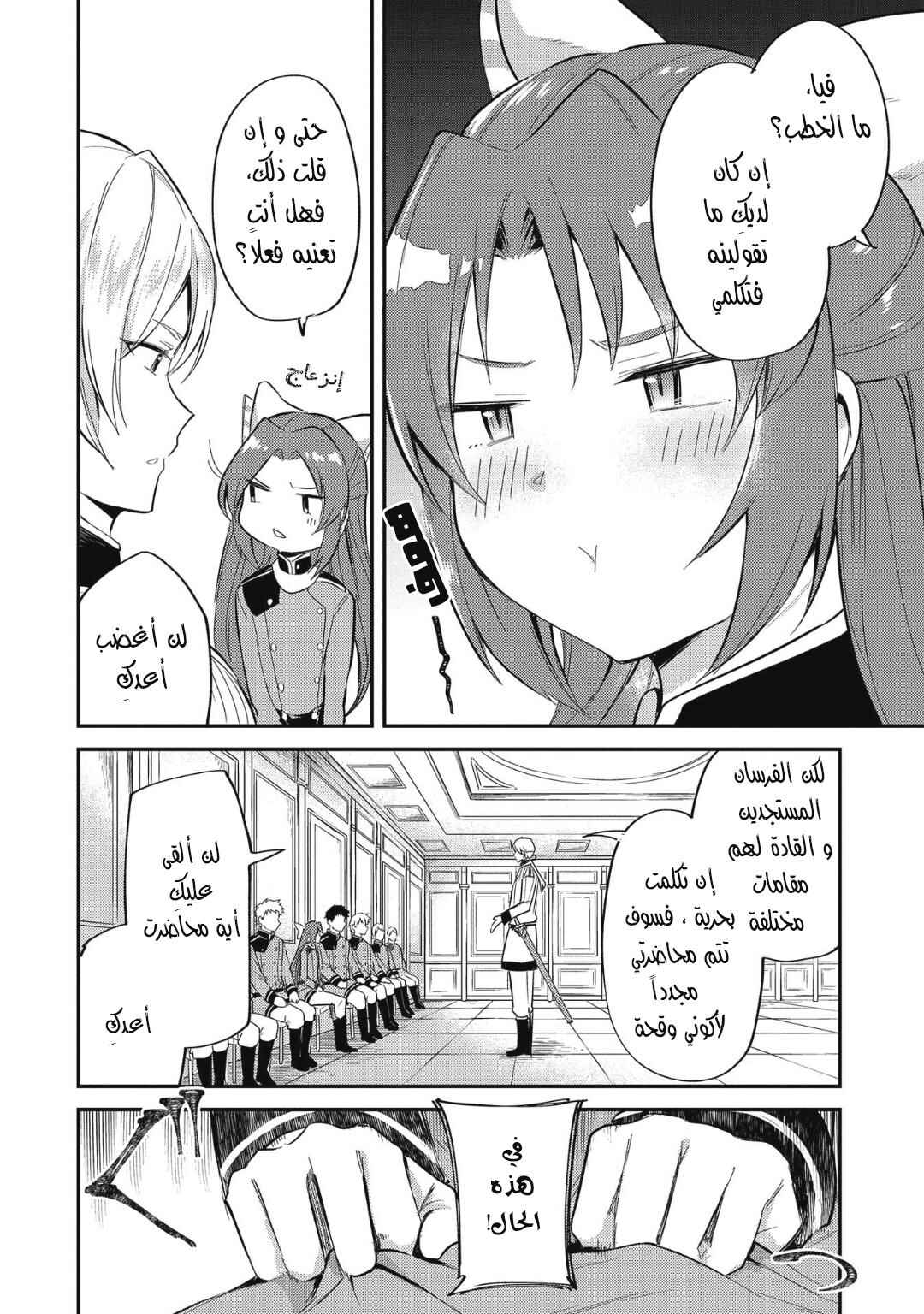 Tenseishita Daiseijo wa, Seijo Dearu Koto wo Hitakakusu - A Tale of The Great Saint Chapter 6 - Page 10