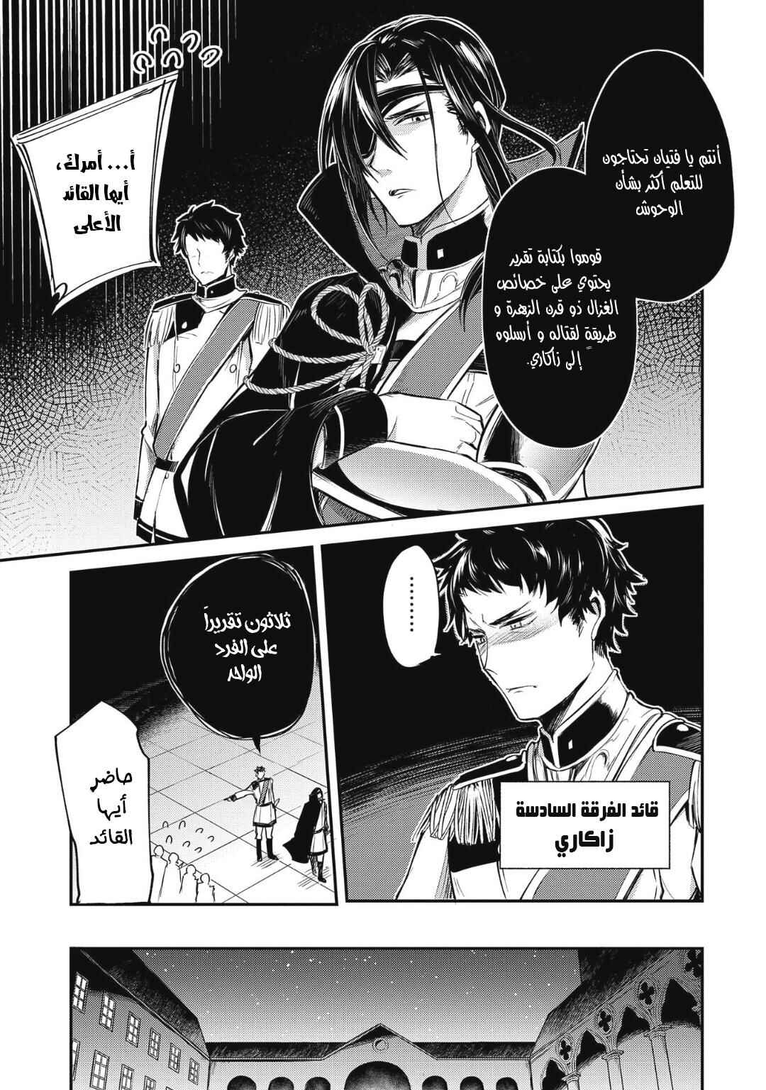 Tenseishita Daiseijo wa, Seijo Dearu Koto wo Hitakakusu - A Tale of The Great Saint Chapter 6 - Page 13