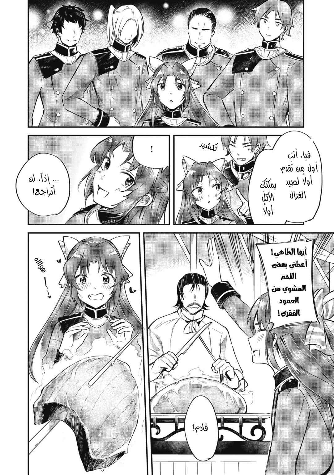 Tenseishita Daiseijo wa, Seijo Dearu Koto wo Hitakakusu - A Tale of The Great Saint Chapter 6 - Page 16