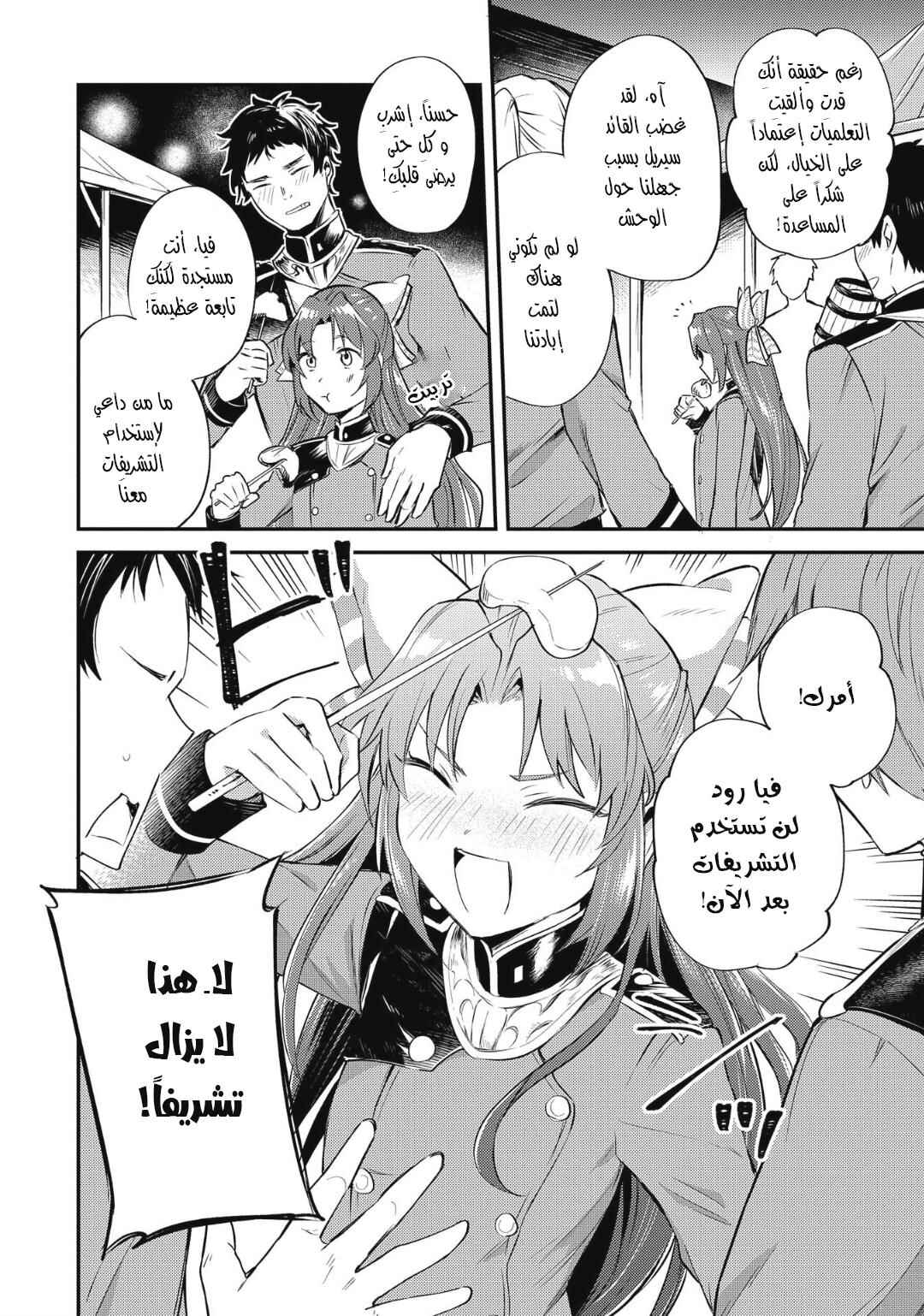 Tenseishita Daiseijo wa, Seijo Dearu Koto wo Hitakakusu - A Tale of The Great Saint Chapter 6 - Page 18