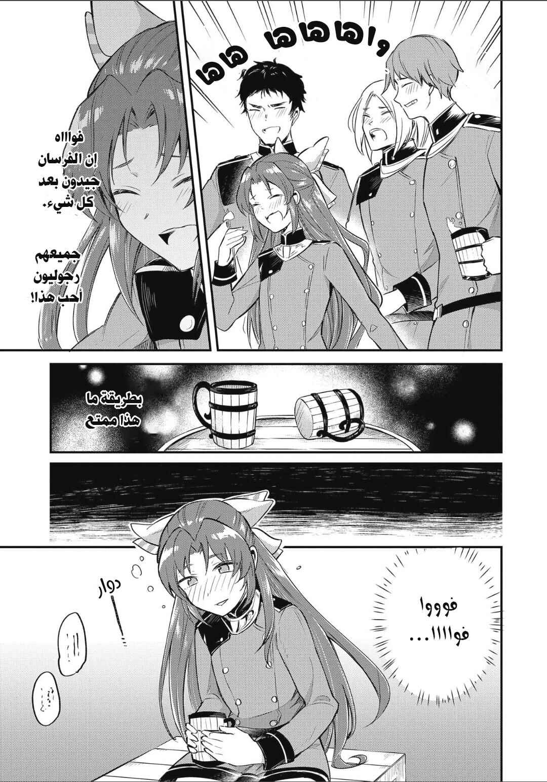 Tenseishita Daiseijo wa, Seijo Dearu Koto wo Hitakakusu - A Tale of The Great Saint Chapter 6 - Page 19