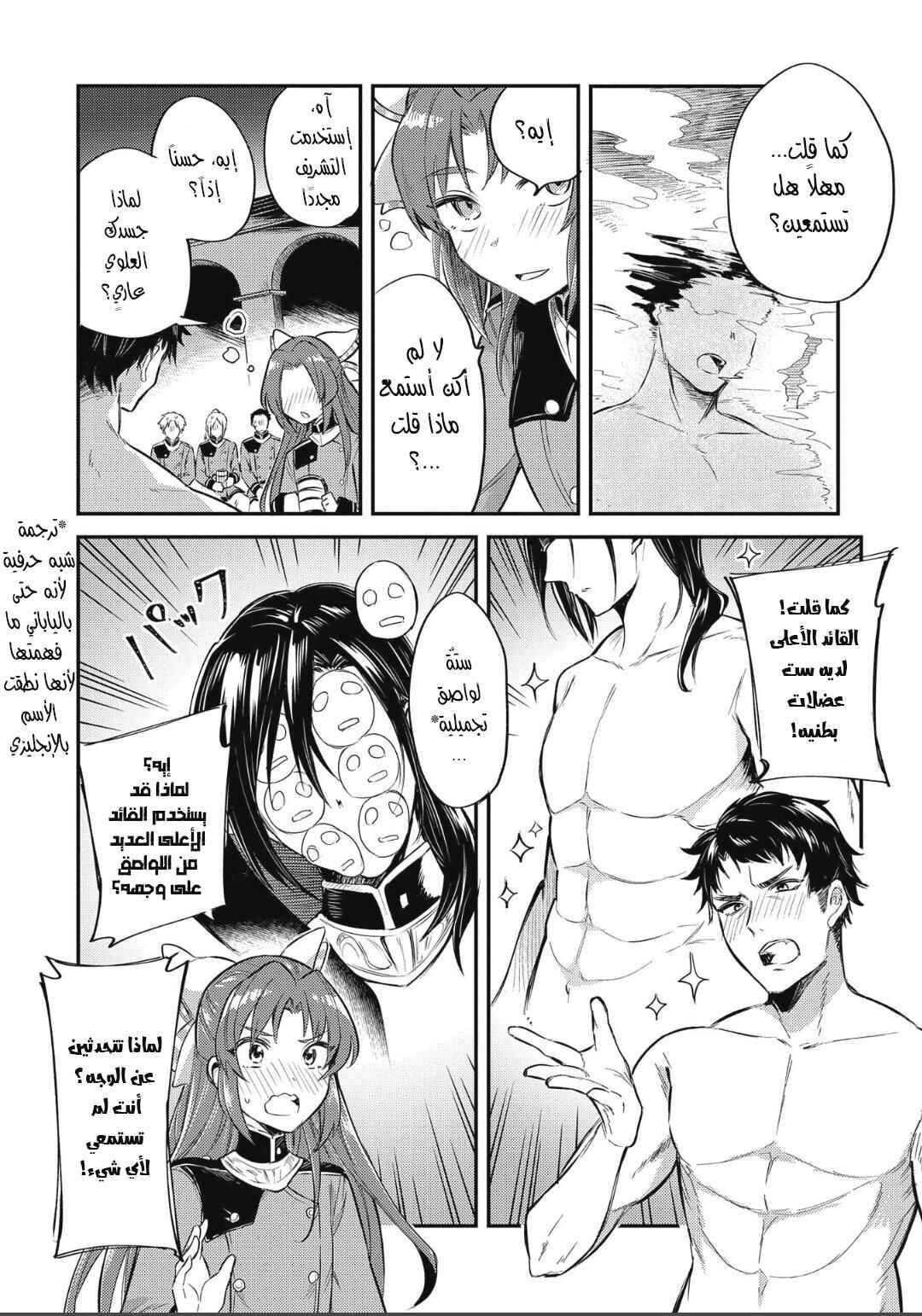 Tenseishita Daiseijo wa, Seijo Dearu Koto wo Hitakakusu - A Tale of The Great Saint Chapter 6 - Page 20