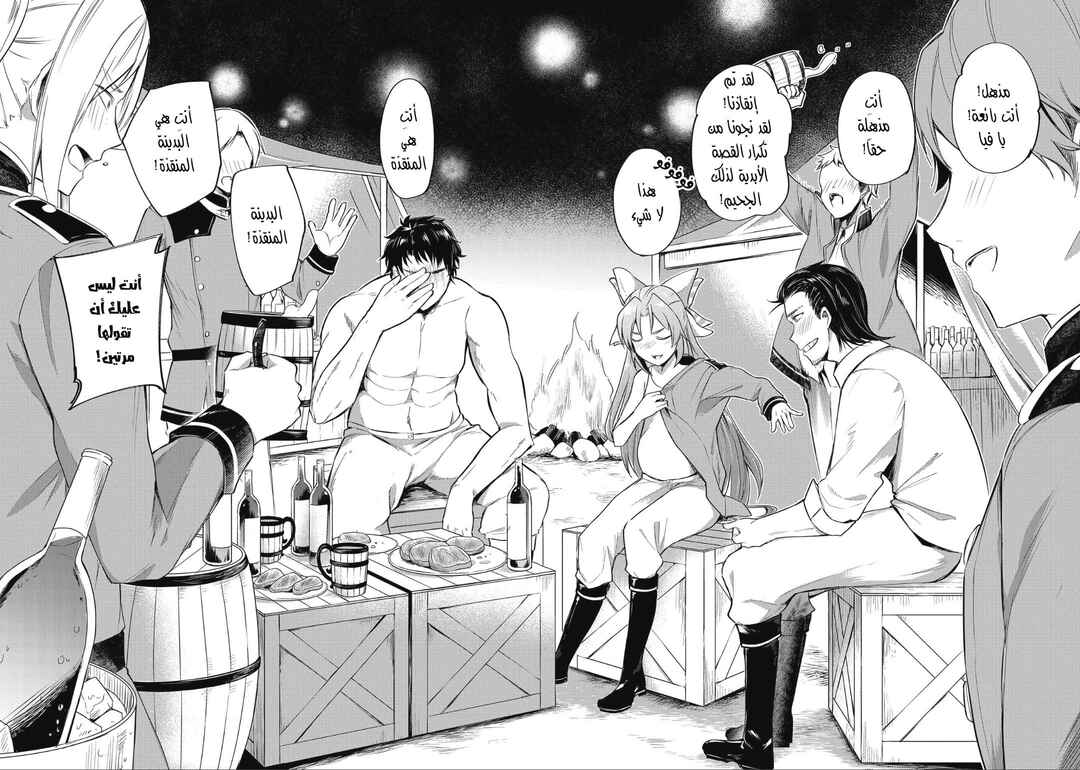 Tenseishita Daiseijo wa, Seijo Dearu Koto wo Hitakakusu - A Tale of The Great Saint Chapter 6 - Page 26