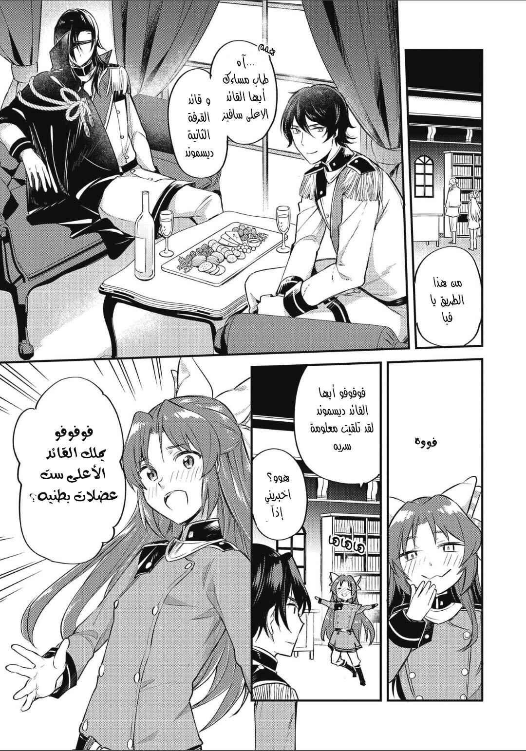 Tenseishita Daiseijo wa, Seijo Dearu Koto wo Hitakakusu - A Tale of The Great Saint Chapter 6 - Page 28
