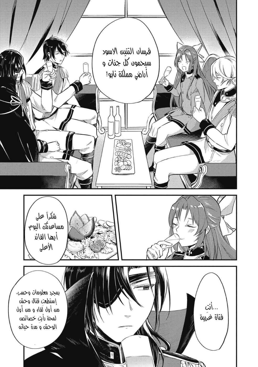 Tenseishita Daiseijo wa, Seijo Dearu Koto wo Hitakakusu - A Tale of The Great Saint Chapter 6 - Page 30