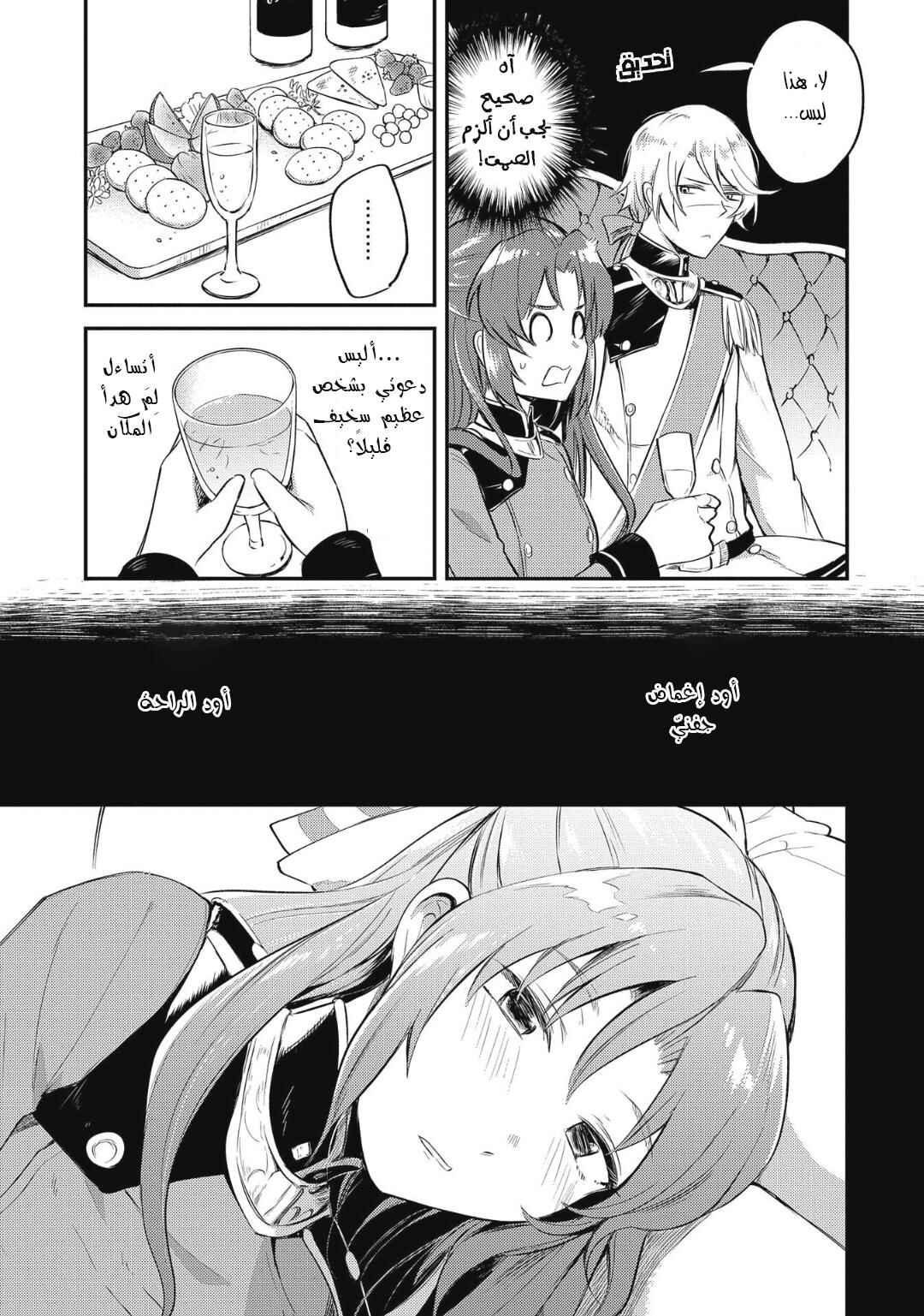 Tenseishita Daiseijo wa, Seijo Dearu Koto wo Hitakakusu - A Tale of The Great Saint Chapter 6 - Page 32