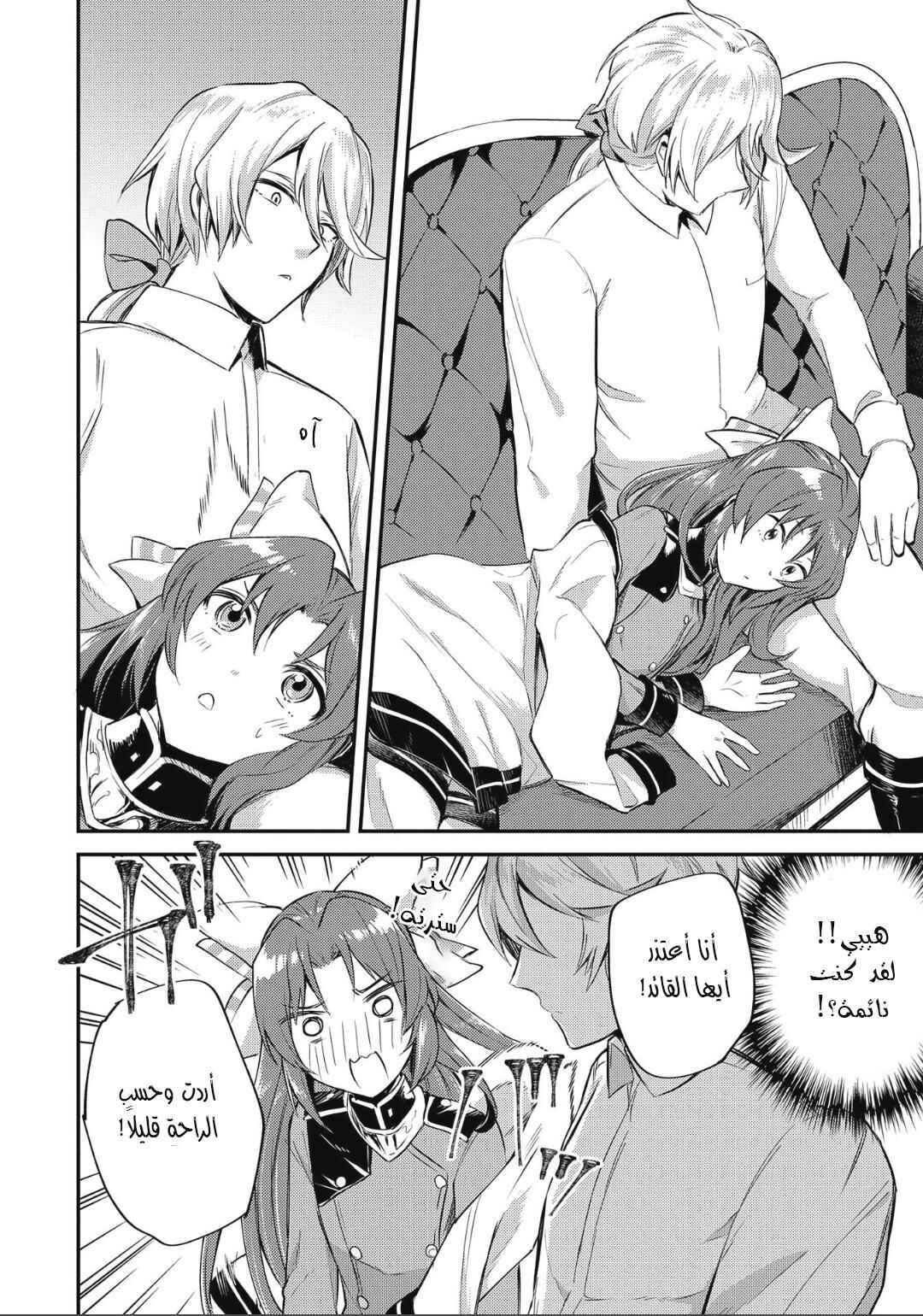 Tenseishita Daiseijo wa, Seijo Dearu Koto wo Hitakakusu - A Tale of The Great Saint Chapter 6 - Page 33