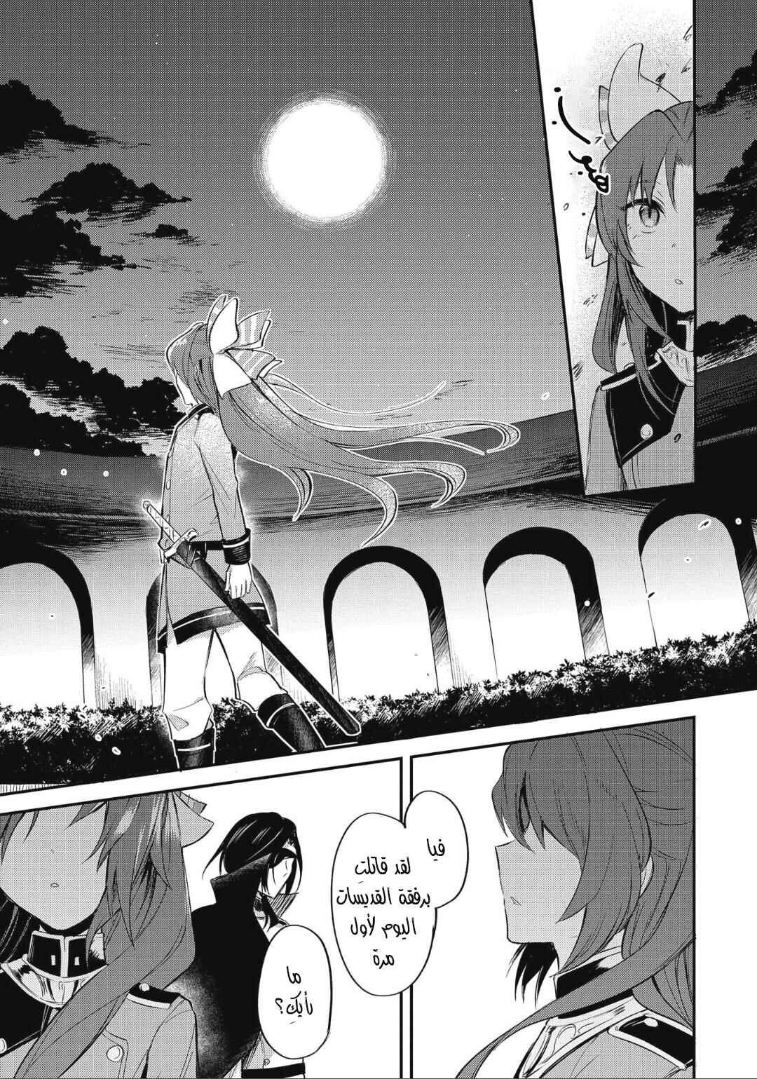 Tenseishita Daiseijo wa, Seijo Dearu Koto wo Hitakakusu - A Tale of The Great Saint Chapter 6 - Page 40