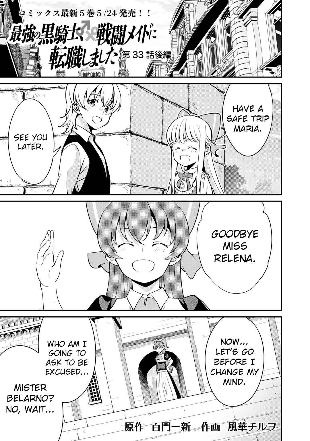 Saikyou no Kurokishi ♂, Sentou Maid ♀ ni Tenshoku Shimashita Chapter 33 - Page 15