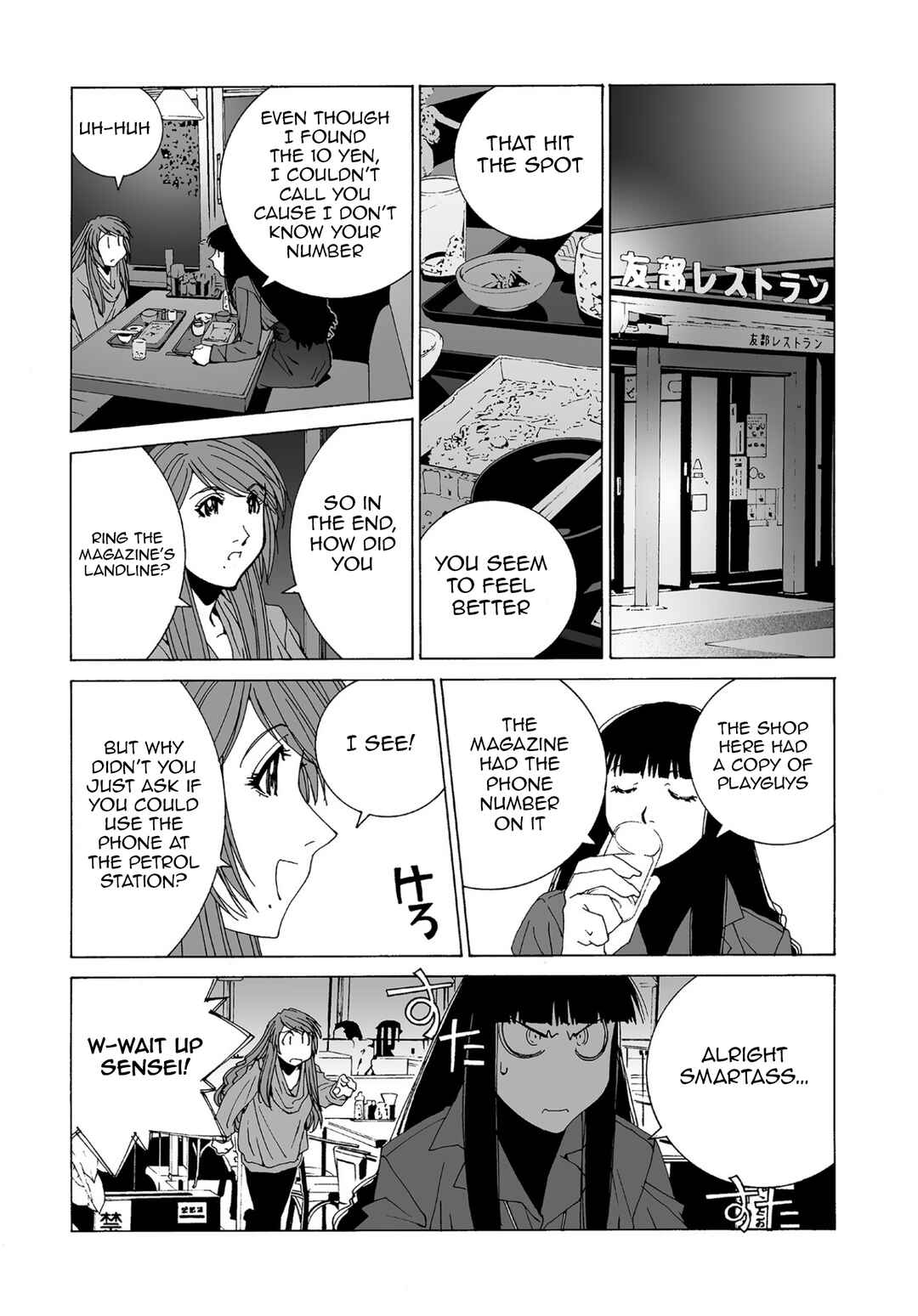 Kanojo no Carrera Chapter 59 - Page 14